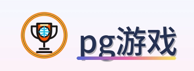 pg游戏 Logo